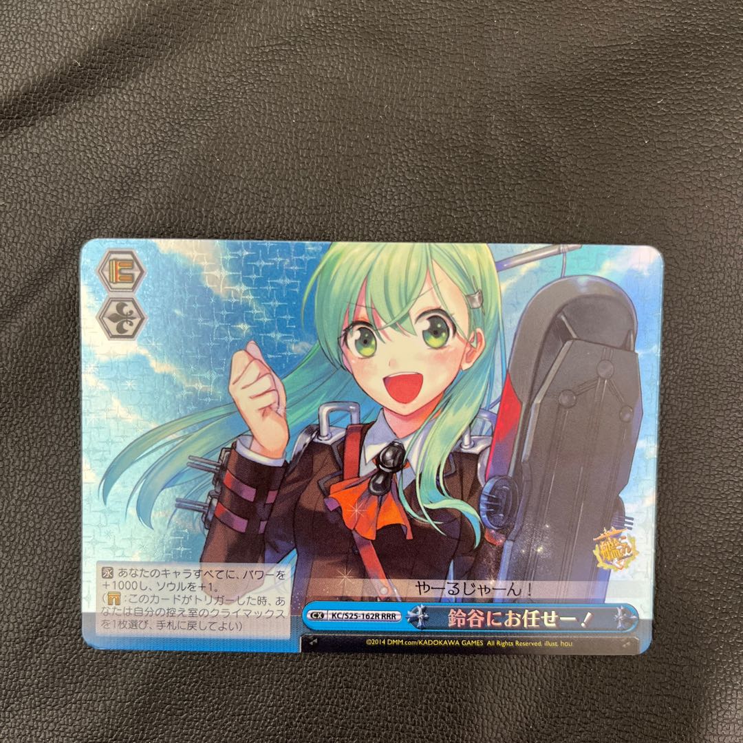 RRR 鈴谷にお任せー!  1枚