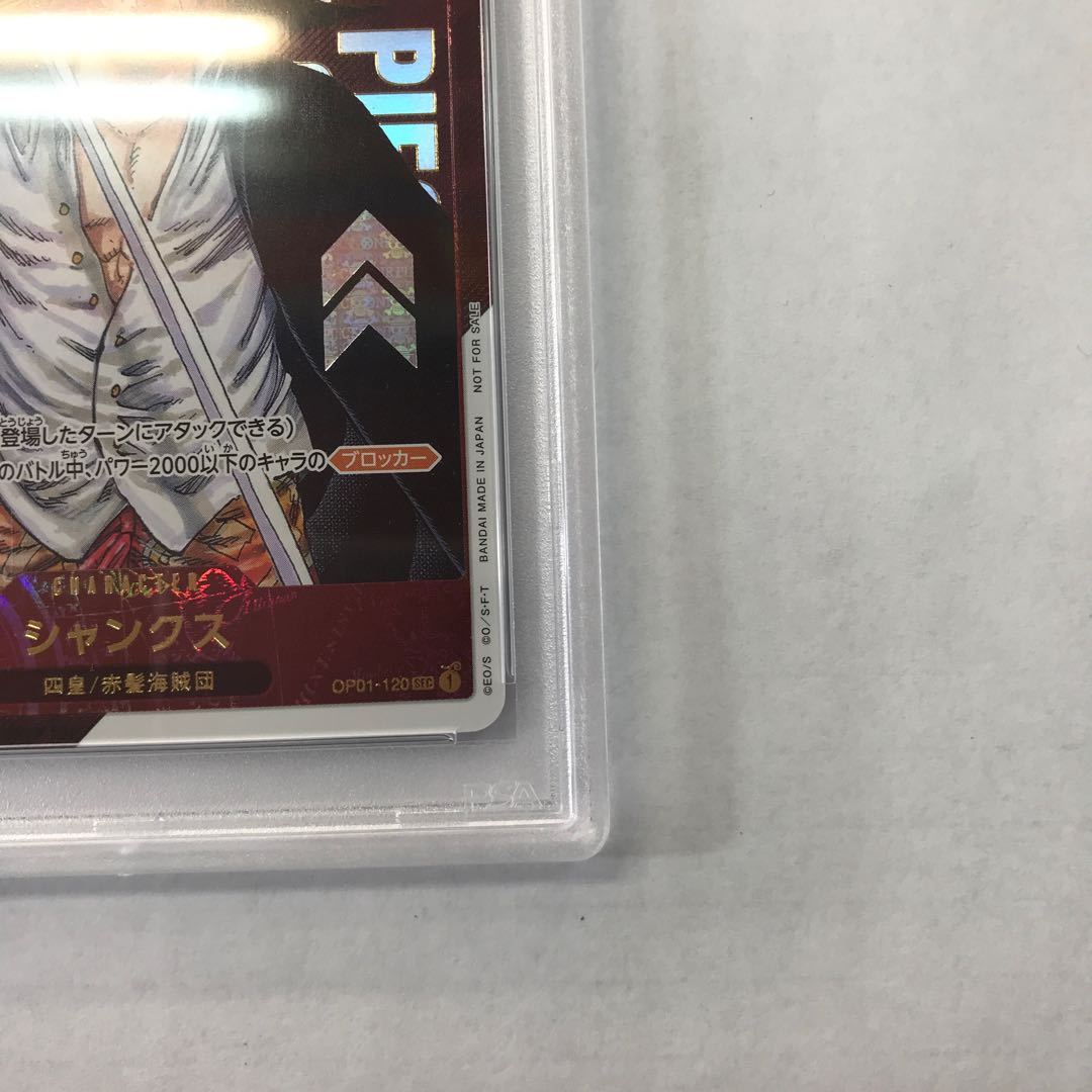 PSA10] Shanks for Japan Serial Numbered Flagship Battle 2023 Promo Unopened PROMO OP01-120 1枚