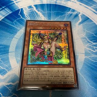 魔術師の弟子-ブラック・マジシャン・ガール シークレットレア 魔術師の弟子-ブラック・マジシャン・ガール シークレットレア