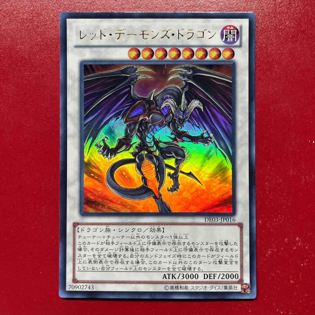 Oh. Red Dragon Archfiend Ultra Rare JP016 1枚