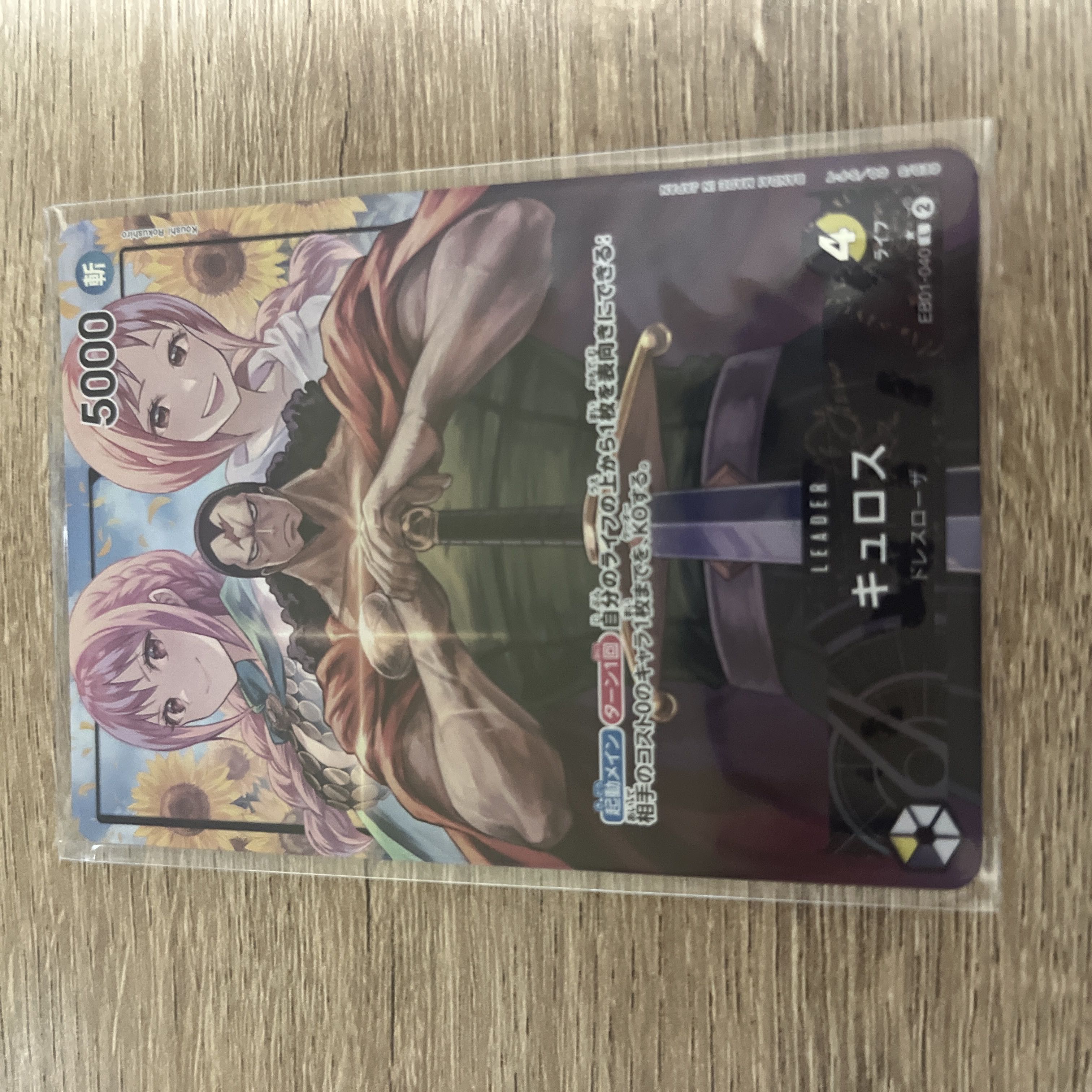 ワンピースカードキュロスリーダー