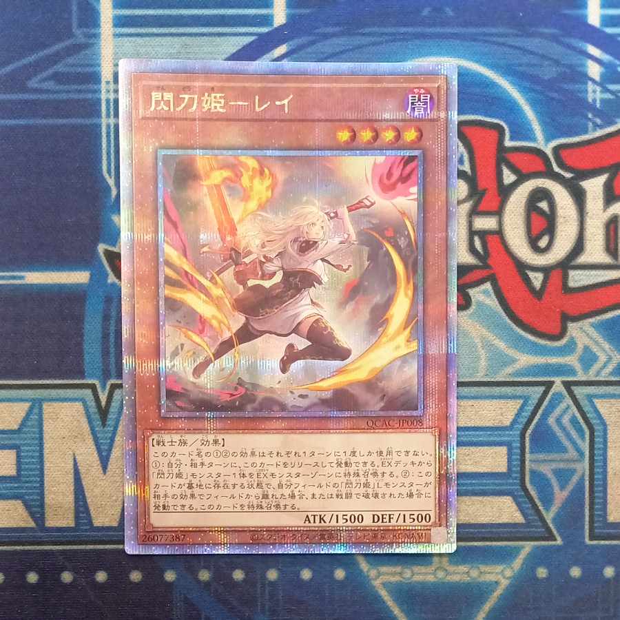 閃刀姫－レイ25thシクイラスト違い