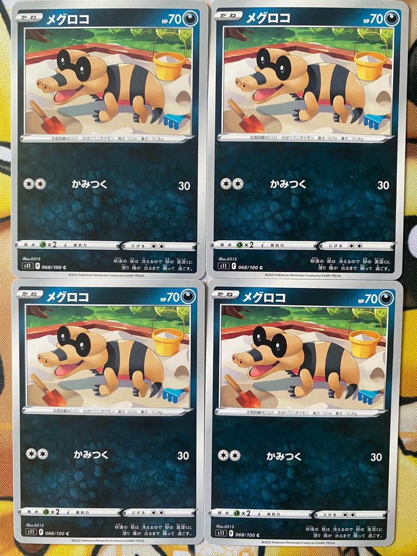 Pokemon Card Sandile 1枚