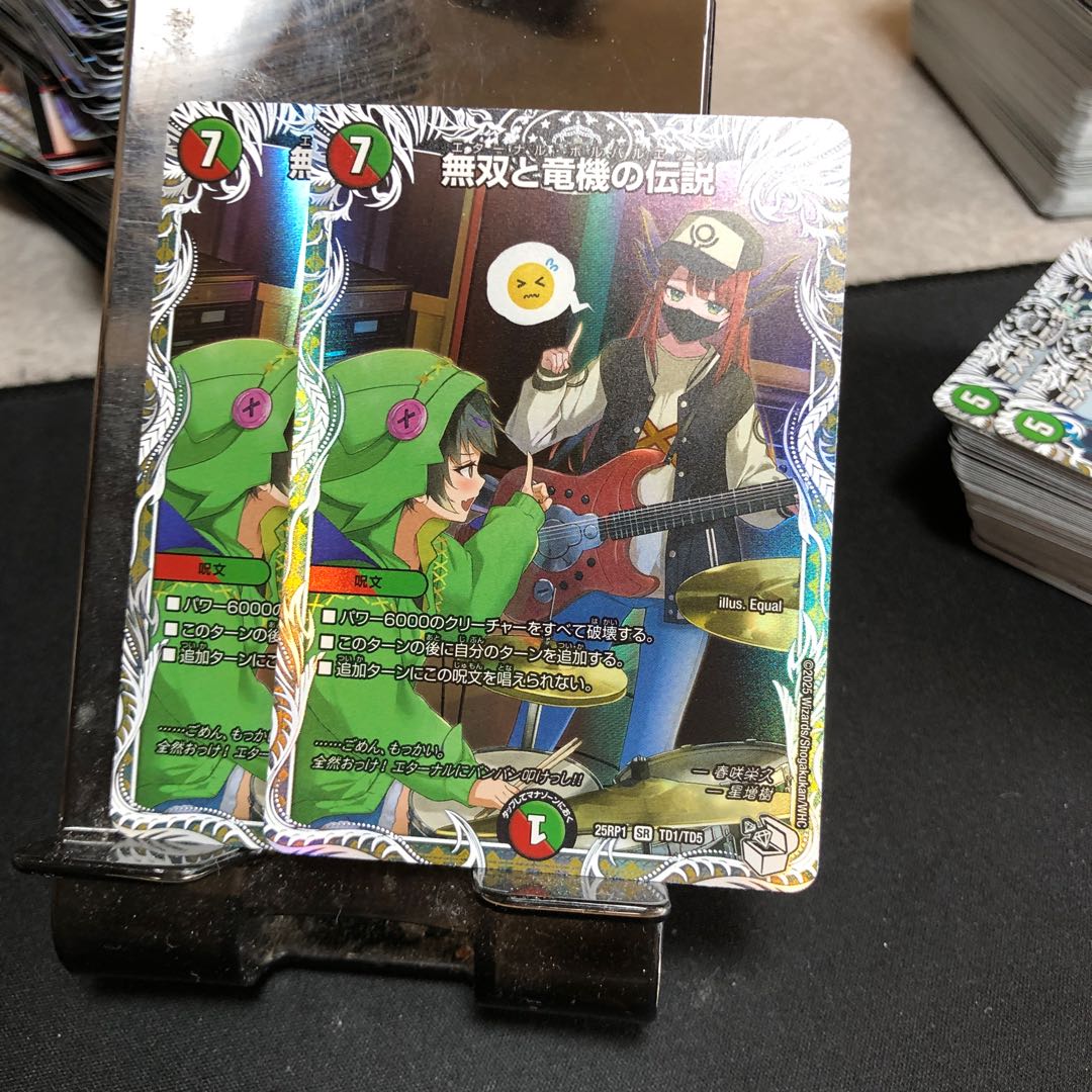 Legend of Warriors and Dragon Machines SR 35/50