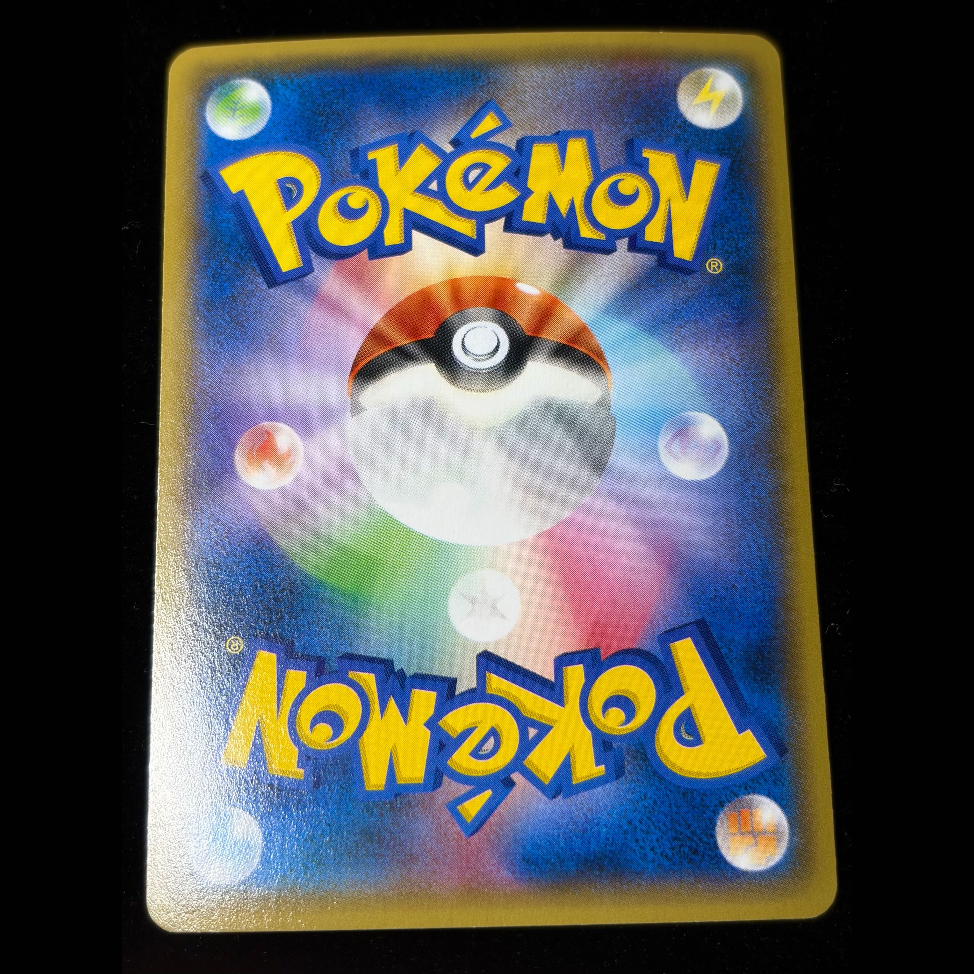 Pikachu PROMO 090/XY-P 1枚