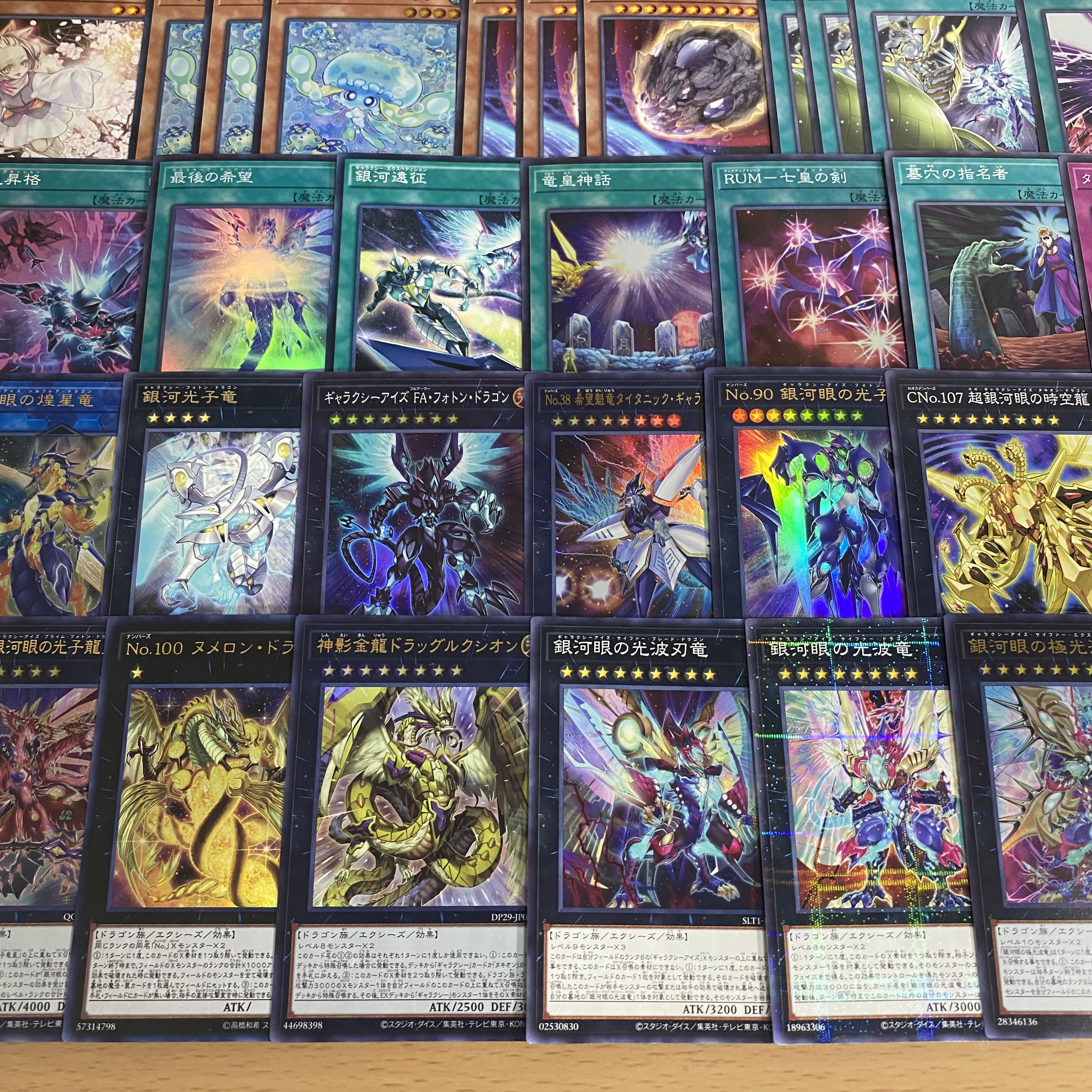 銀河眼 デッキ【以下検索 銀河眼の輝光子竜 GDロボオービタル7 遊戯王 本格構築 初期 2期 レリーフ ゲートボール パーツ】 1枚