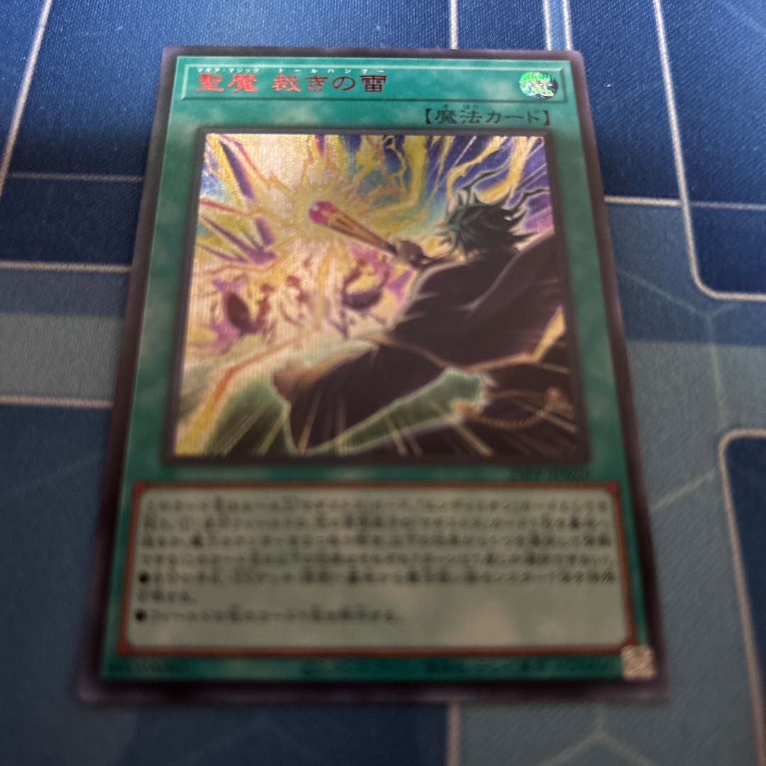 Holy Demon Lightning of Judgment Red Sikh 1枚