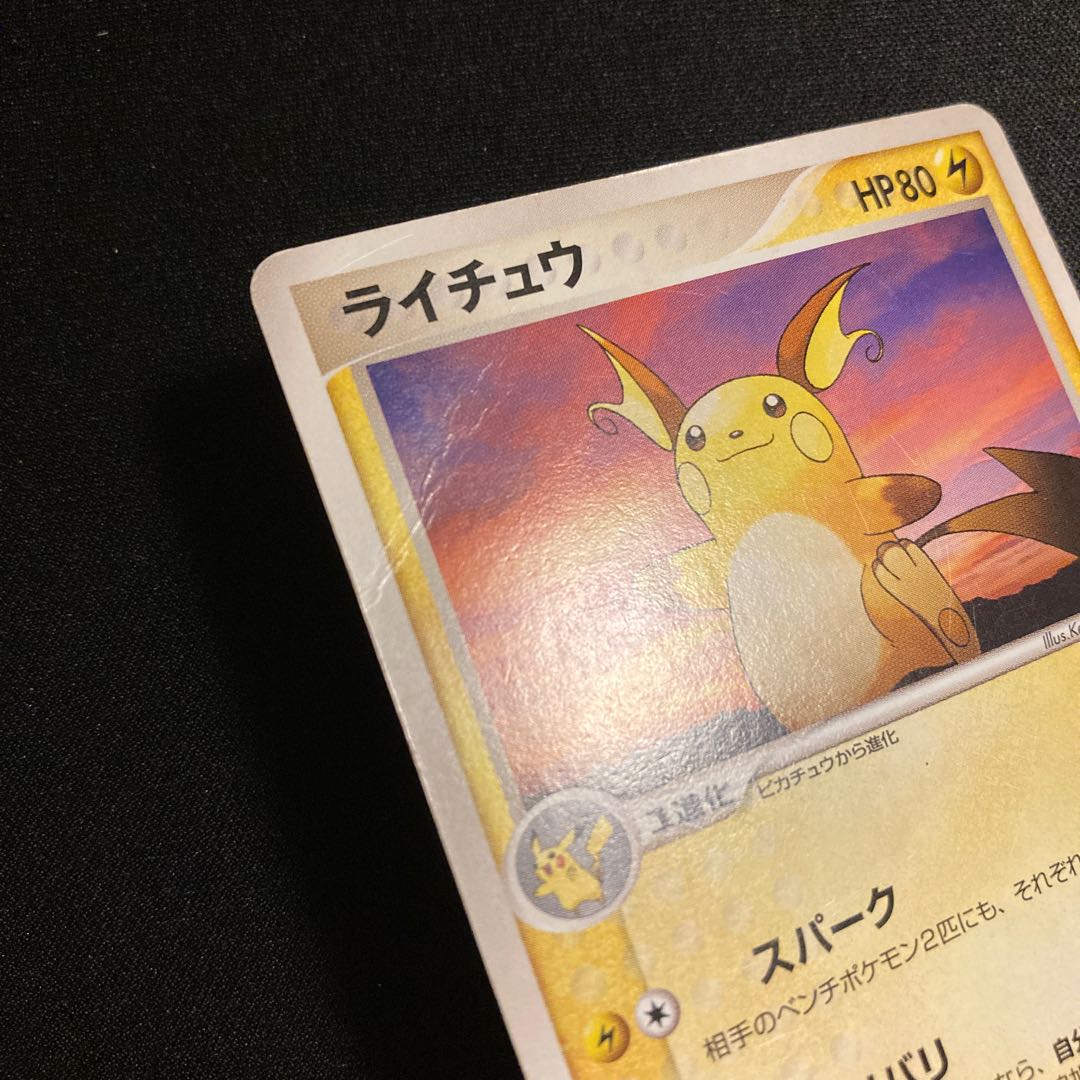 i178 Raichu 058/ADV-P Promo Meiji Pokémon TreTre (Damaged) 1枚