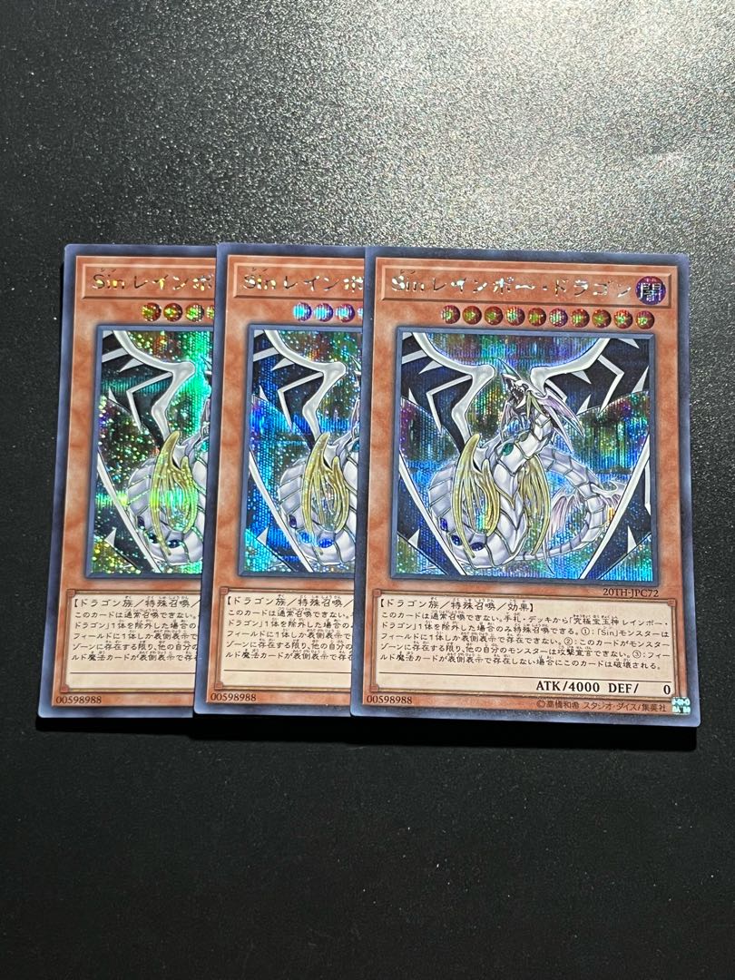 遊戯王スタジオ 3枚 Sin レインボー・ドラゴン シークレットレア JPC72