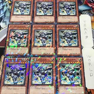1 Duel Terminal, Effect, Set of 9, Tera. 9枚