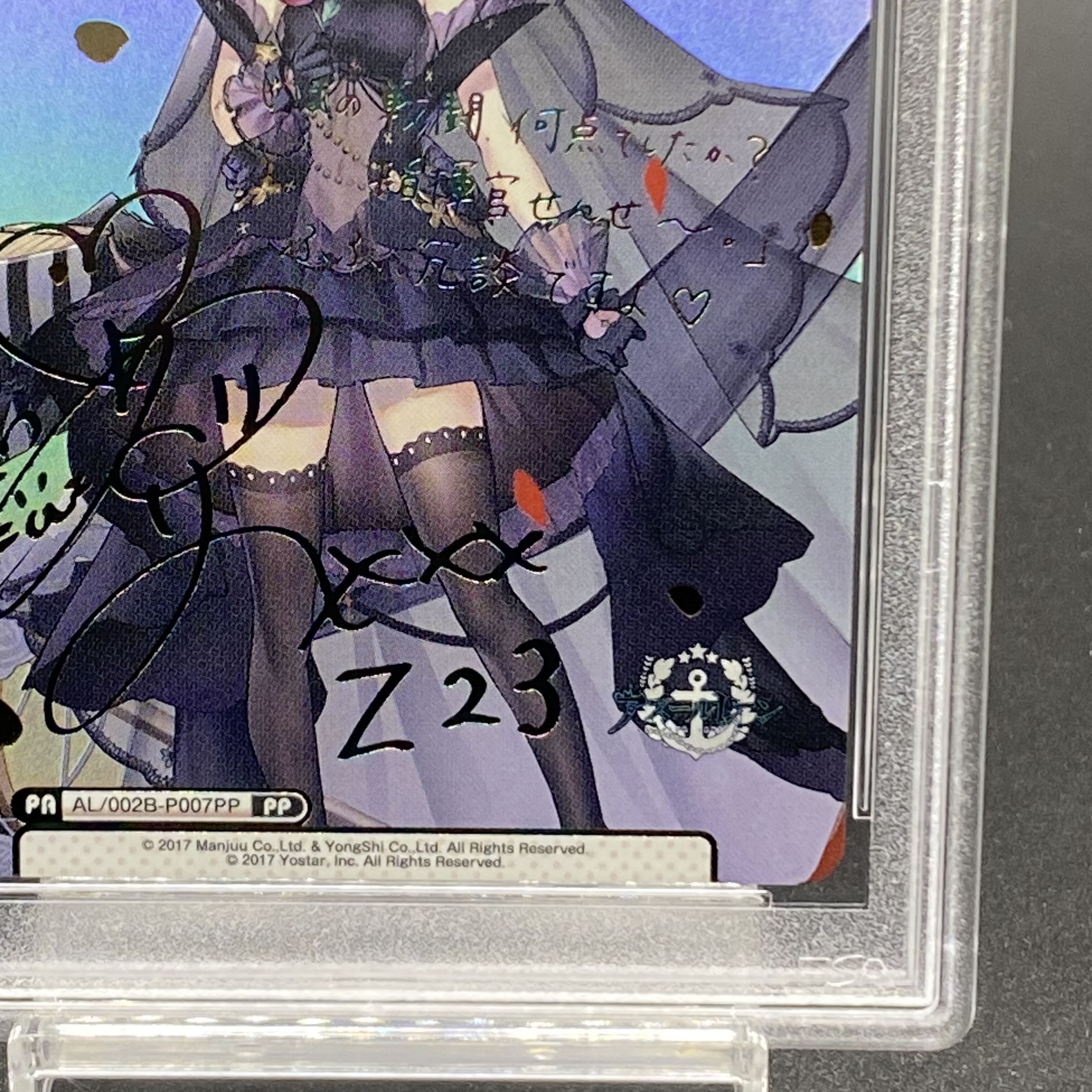 【PSA10】Z23(サイン入り) PP AL/002B-P007PP PSA10】Z23(サイン入り) PP AL/002B-P007PPの通販 土日祝休 magi