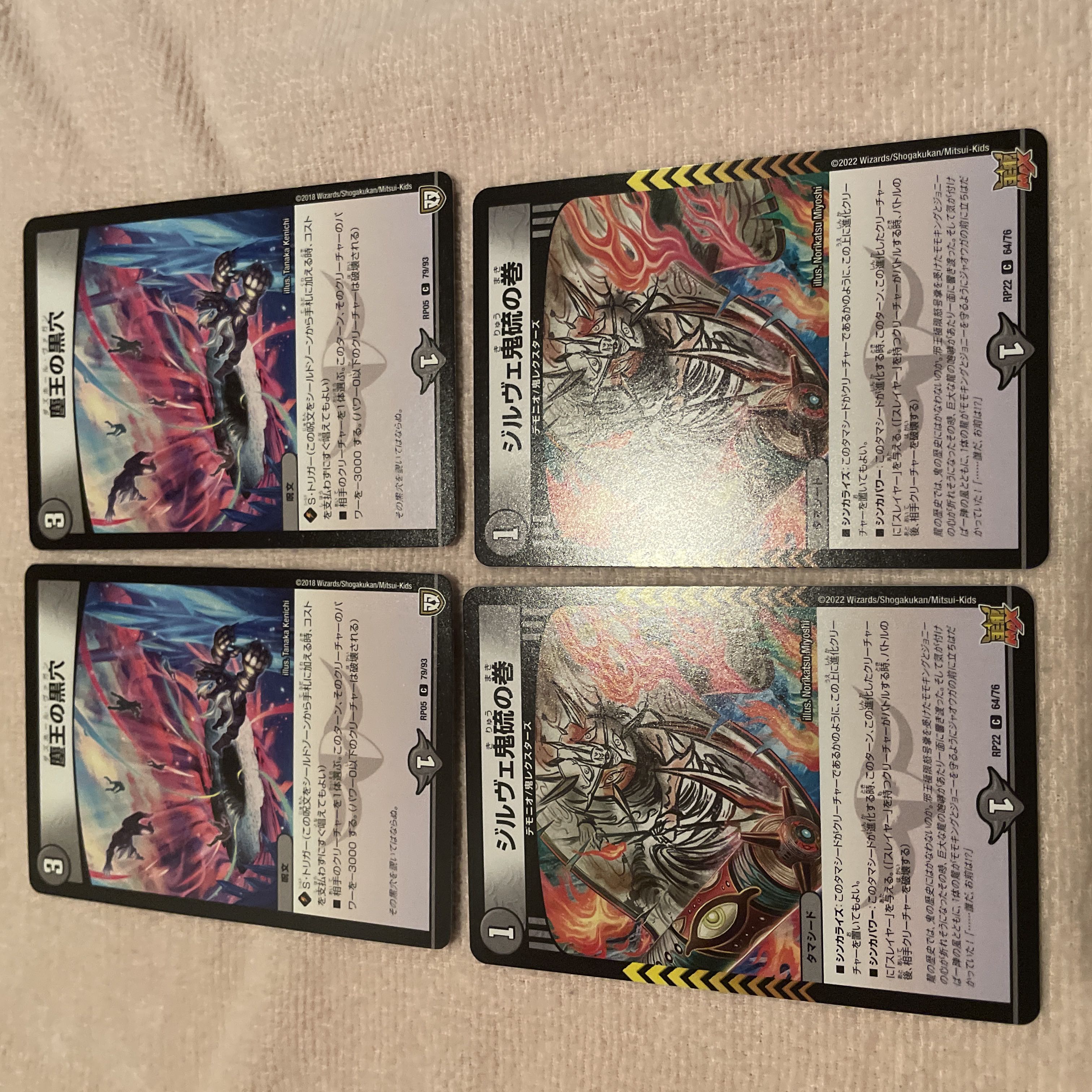 デュエルマスターズ　ダズホール・ヴァガン　J3 1枚