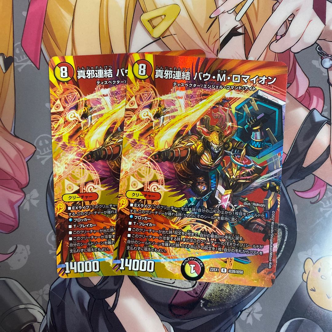 True Evil Consolidated Bau M. Romayon R-foil Psychic28/Psychic50