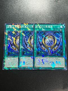 Yu-Gi-Oh Studio 3 copies Nekroz Mirror parallel normal JP020