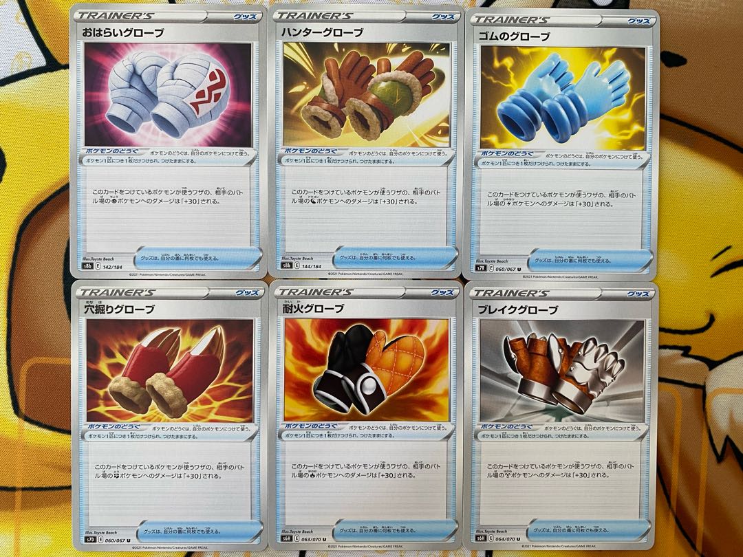 ポケモンカード　トレーナーズ　グッズ　バラ売り　ばら売り 1枚