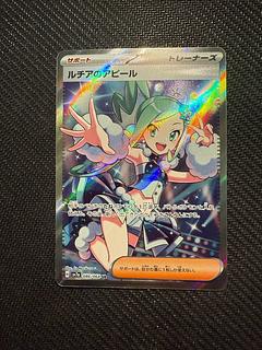 ルチア SR」の激安通販 | magi ルチア SR」の激安通販 | magi