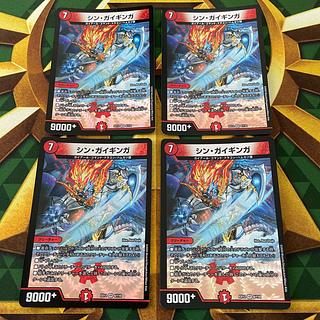 Shin Gai Ginga VR 6/110