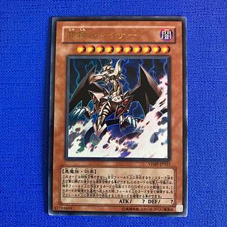 【早い者勝ち】邪神イレイザー psa10 早い者勝ち】邪神イレイザー psa10（Amazon.co.jp: 遊戯王