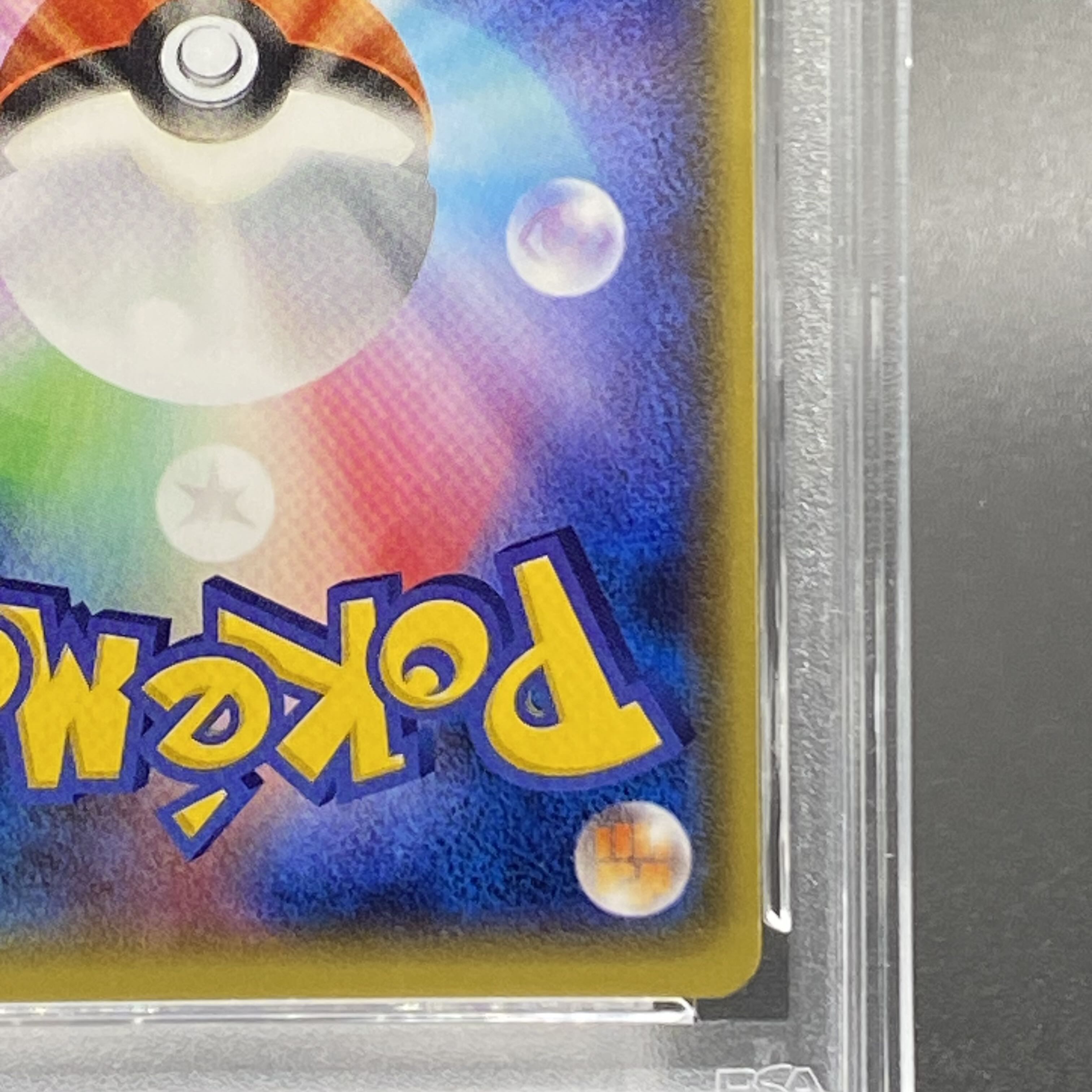 PSA10】マツブサの隠し玉 SR 078/070 1EDの通販 土日祝休 magi PSA10】マツブサの隠し玉 SR 078/070 1EDの通販 土日祝休 magi