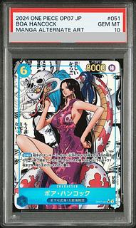 【PSA10】ボア・ハンコック(パラレル)(スーパーパラレル)(コミックパラレル・コミパラ・漫画背景) P-SR OP07-051 1枚