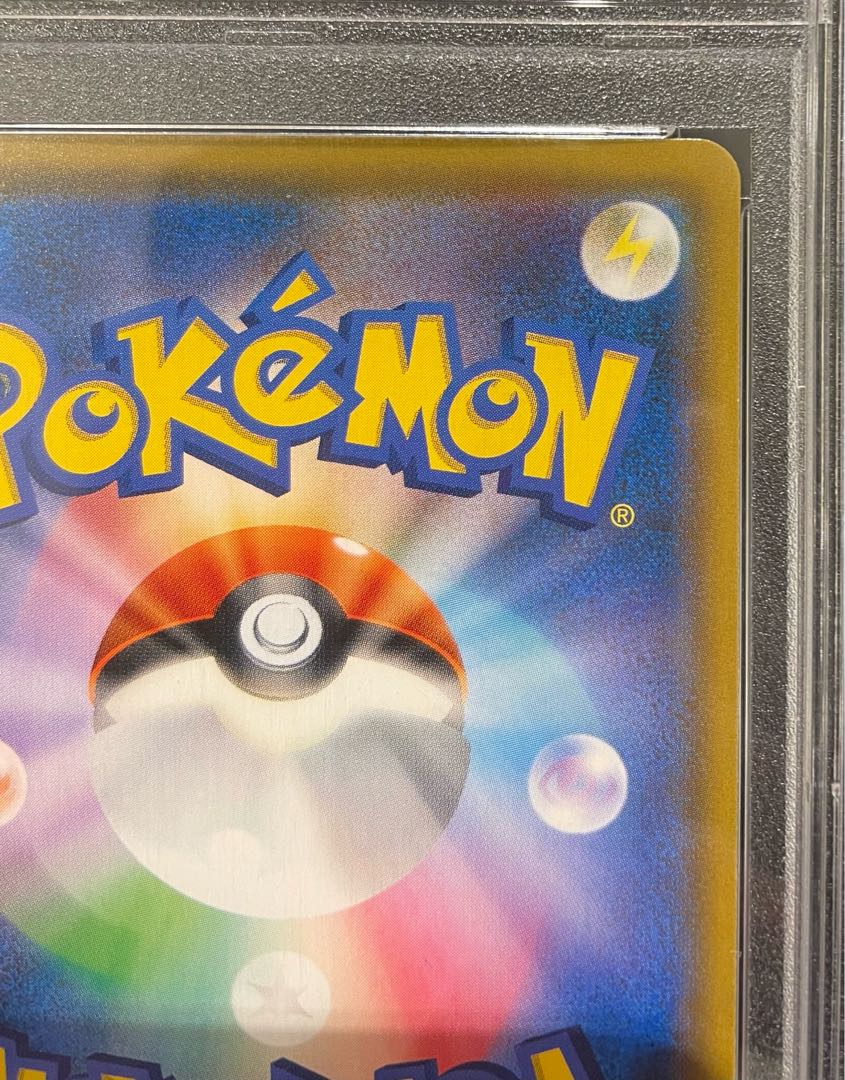 【PSA10】レシラム＆リザードンGX SR 097/095 1枚