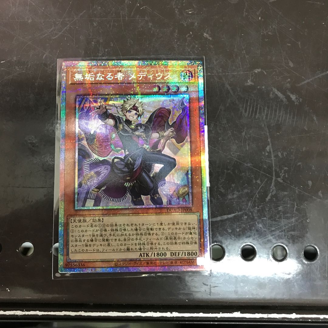 Innocent One Medius Prismatic Secret Rare DUAD-JP008 1枚