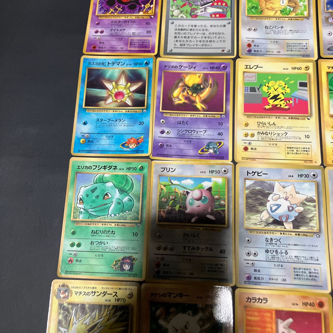 【状態】C ポケカ　旧裏　プロモ　25枚 1枚