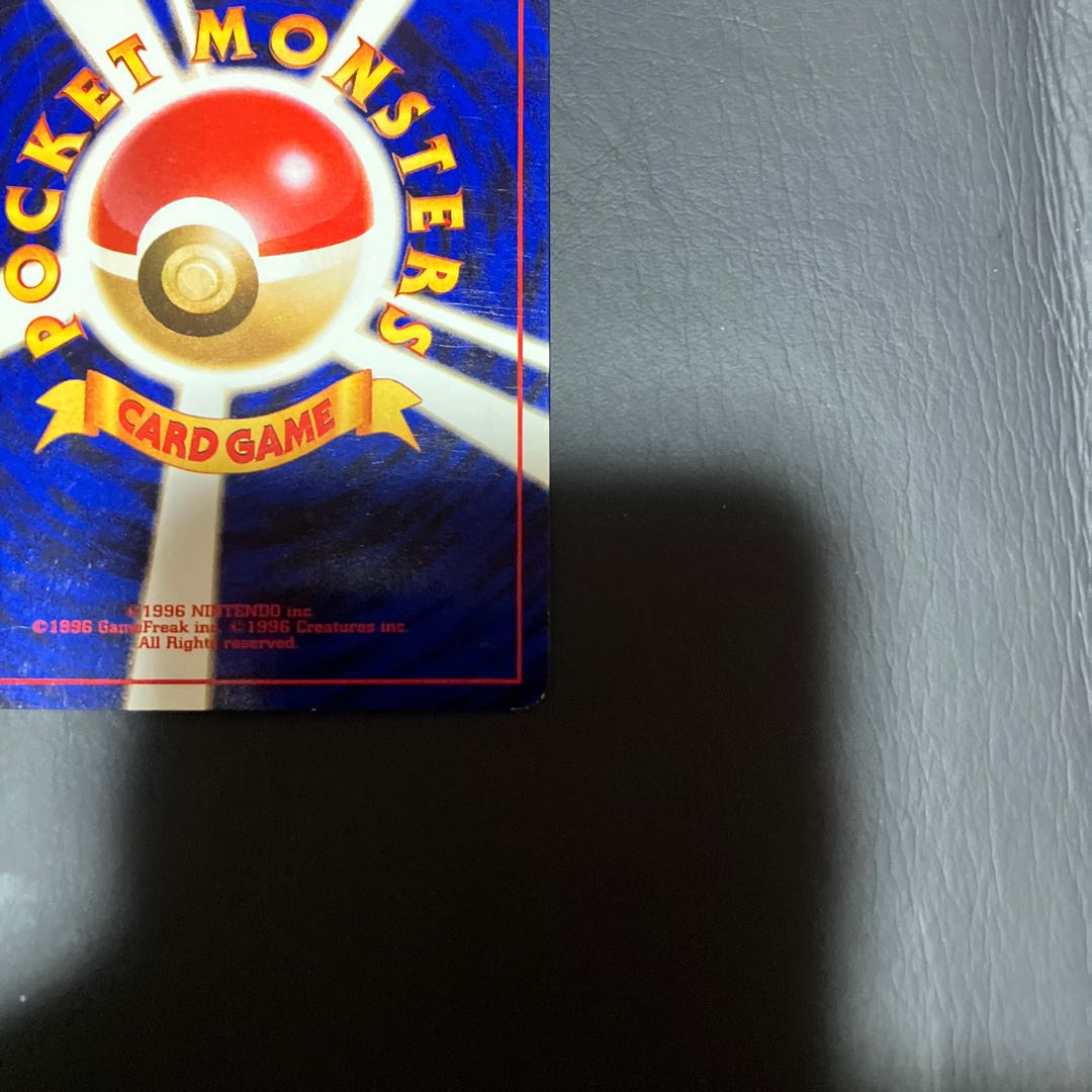 【状態】B ポケカ　旧裏　カツラのウィンディ 1枚