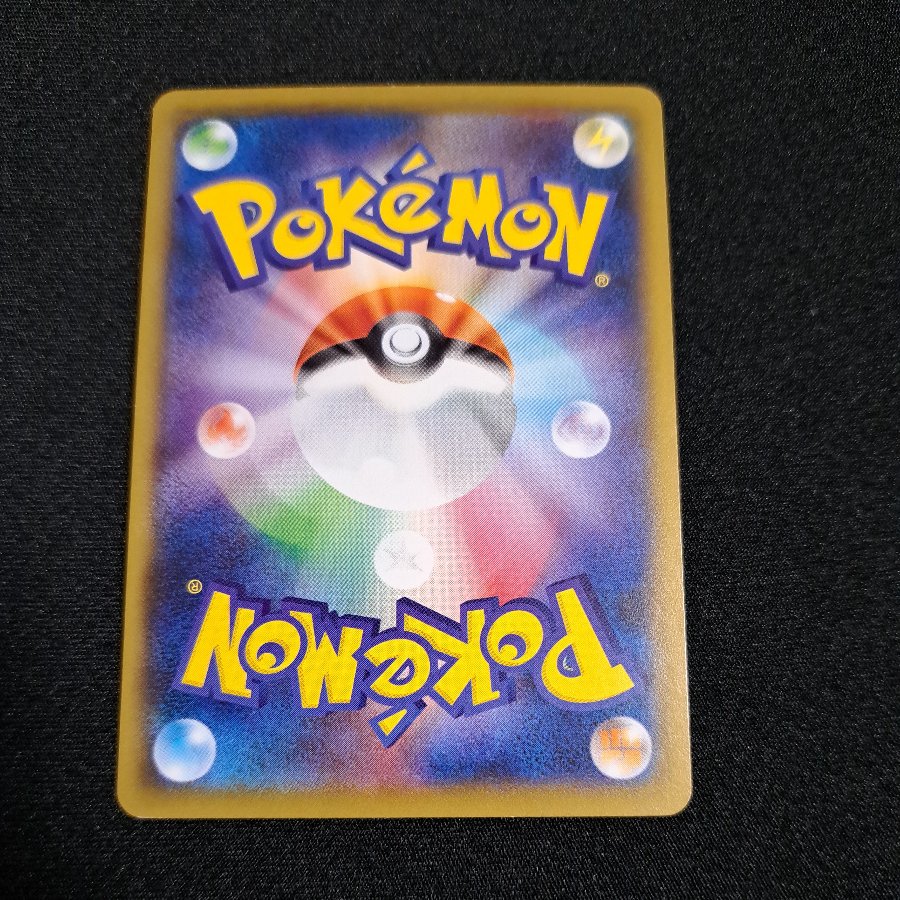 Pokegear U 045/055 1枚