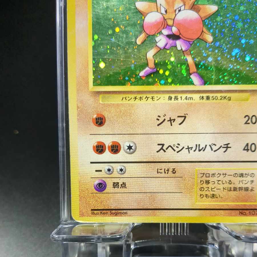 91　エビワラー　旧裏　表PR　裏PR