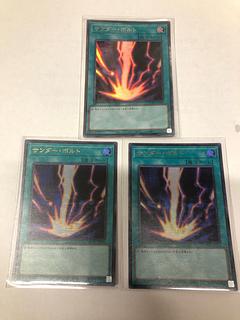 サンダー・ボルト ウルトラレア QCCU-JP194