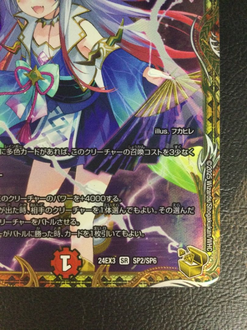 (i) Jilt's Hope Onimaru "Suketo" (Gold Treasure) SR SP2/SP6 1枚