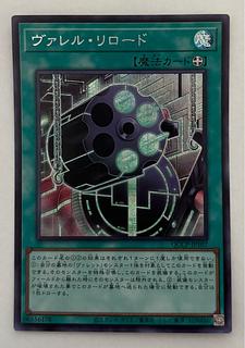 Borrel Regenerator Secret Rare Sic.