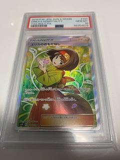 エリカのおもてなし PSA10」の激安通販 | magi