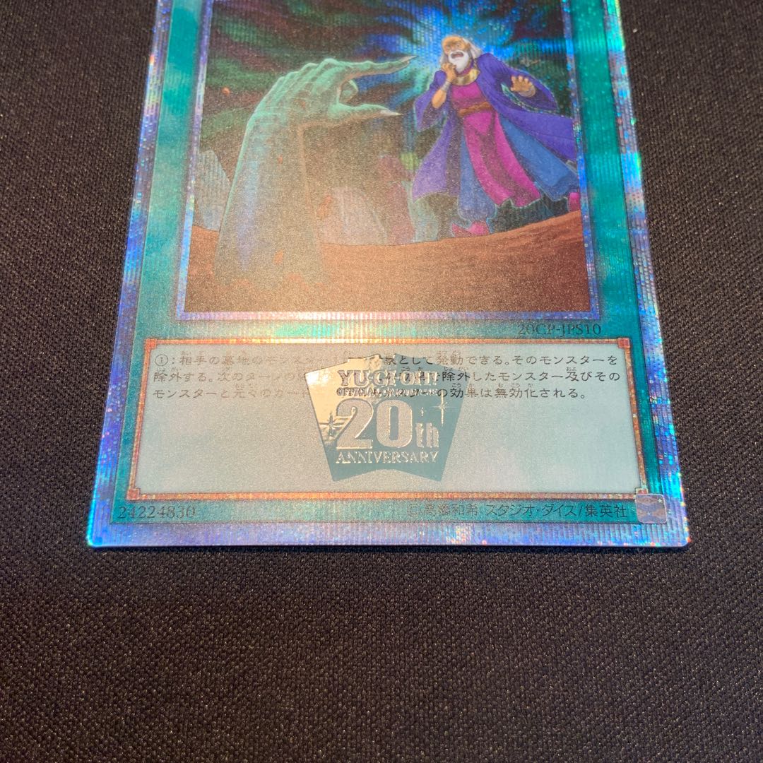 Called by the Grave 20CP-JPS10 20th 1枚