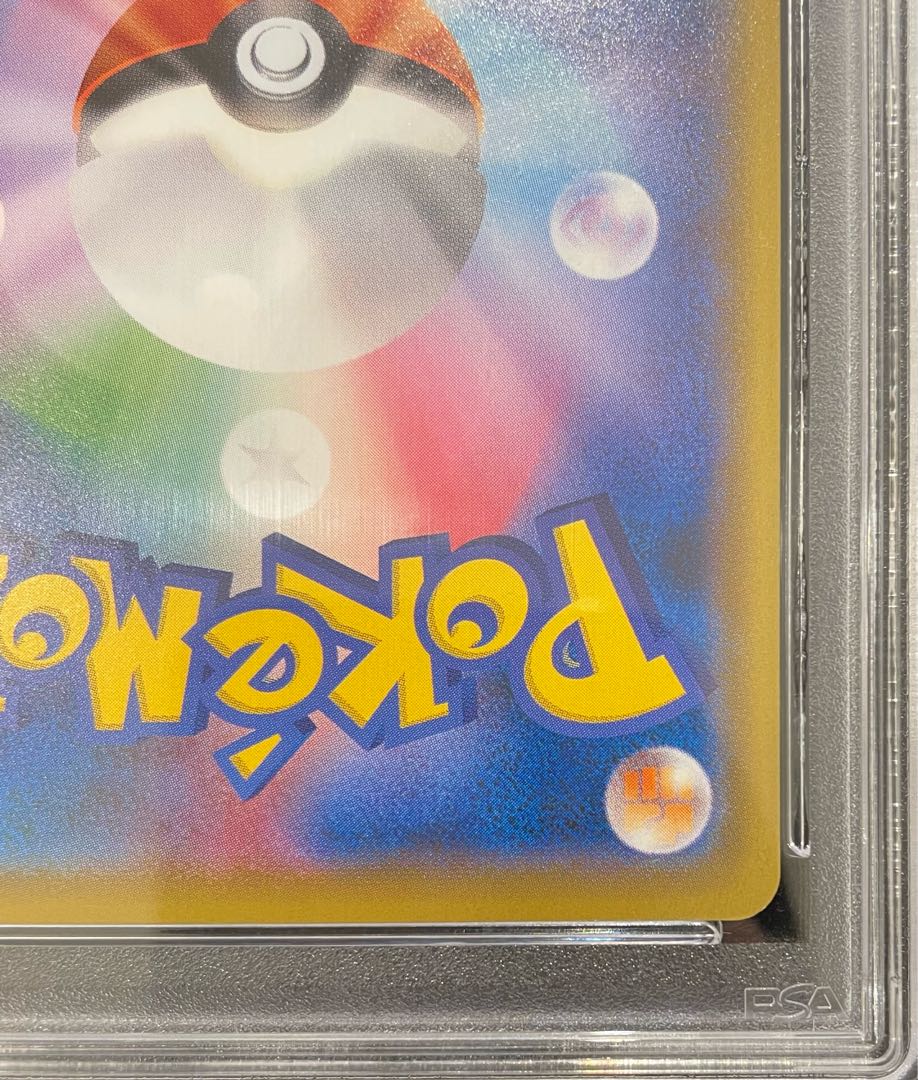 【PSA10】ピカチュウ 見返り美人 切手セット PROMO 227/S-P 1枚