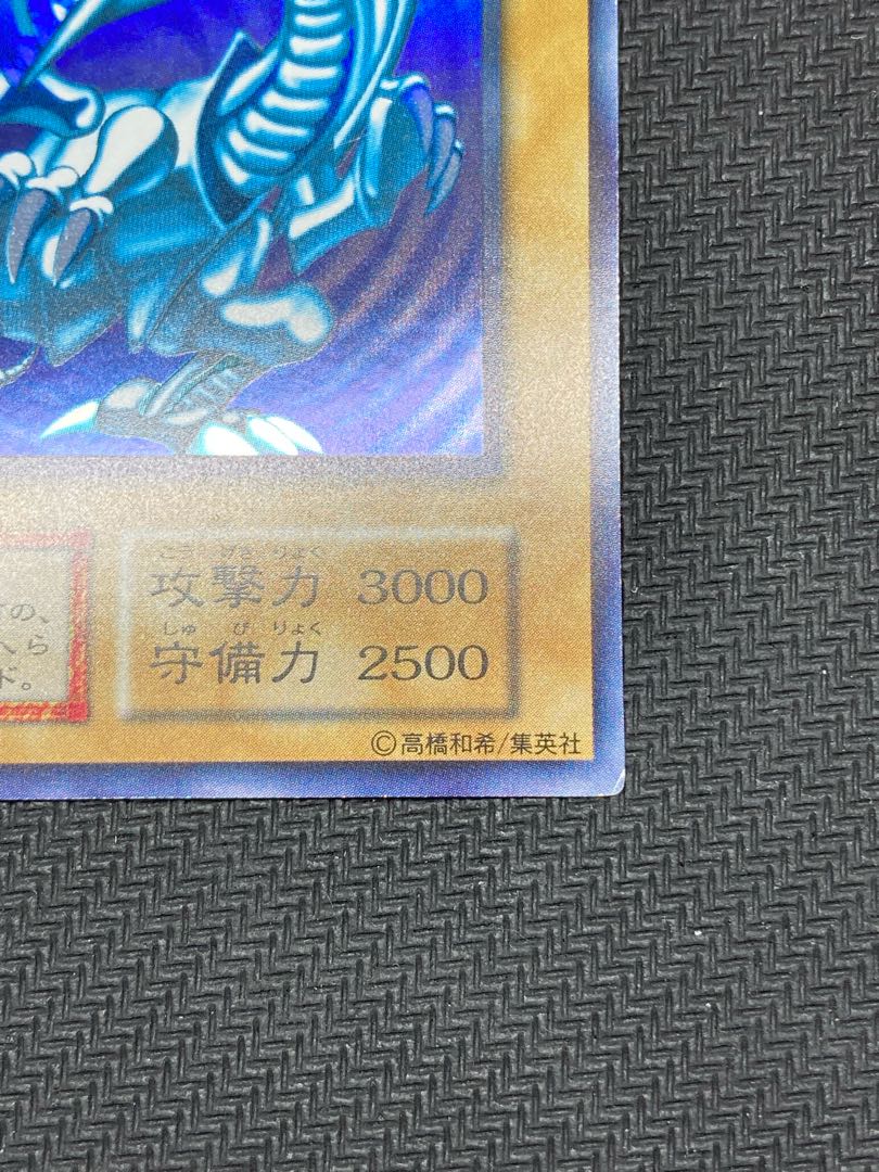 Blue-Eyes White Dragon Early Ultra Rare Yu-Gi-Oh!