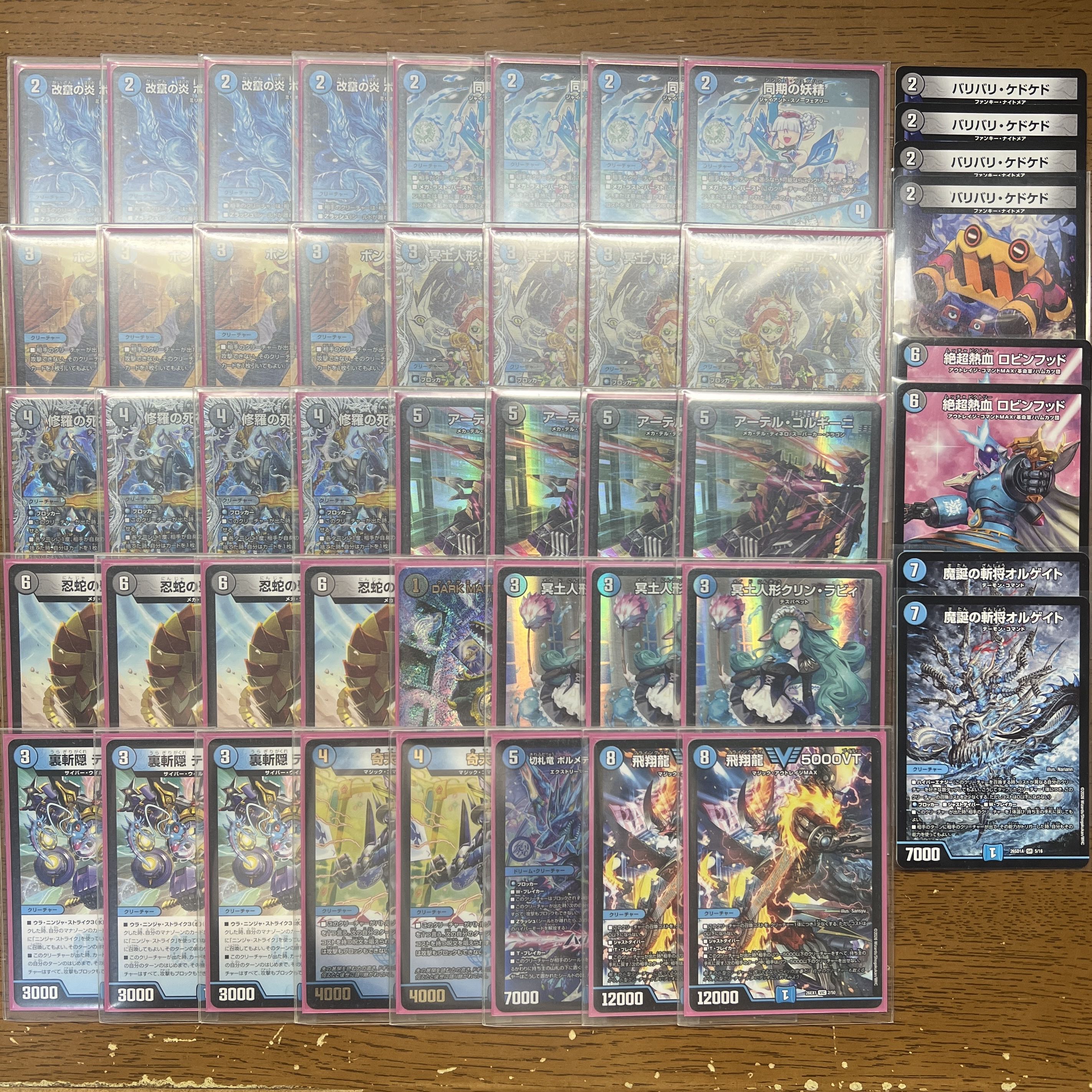 [With Psychic Dimension] [Retiree's Deck] Red-Green Rengdra (Red-Green Malt NEXT) 1枚