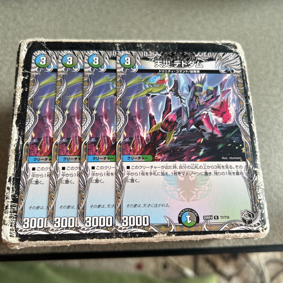 天災 デドダム(黒トレジャー) R T7/T10 4枚