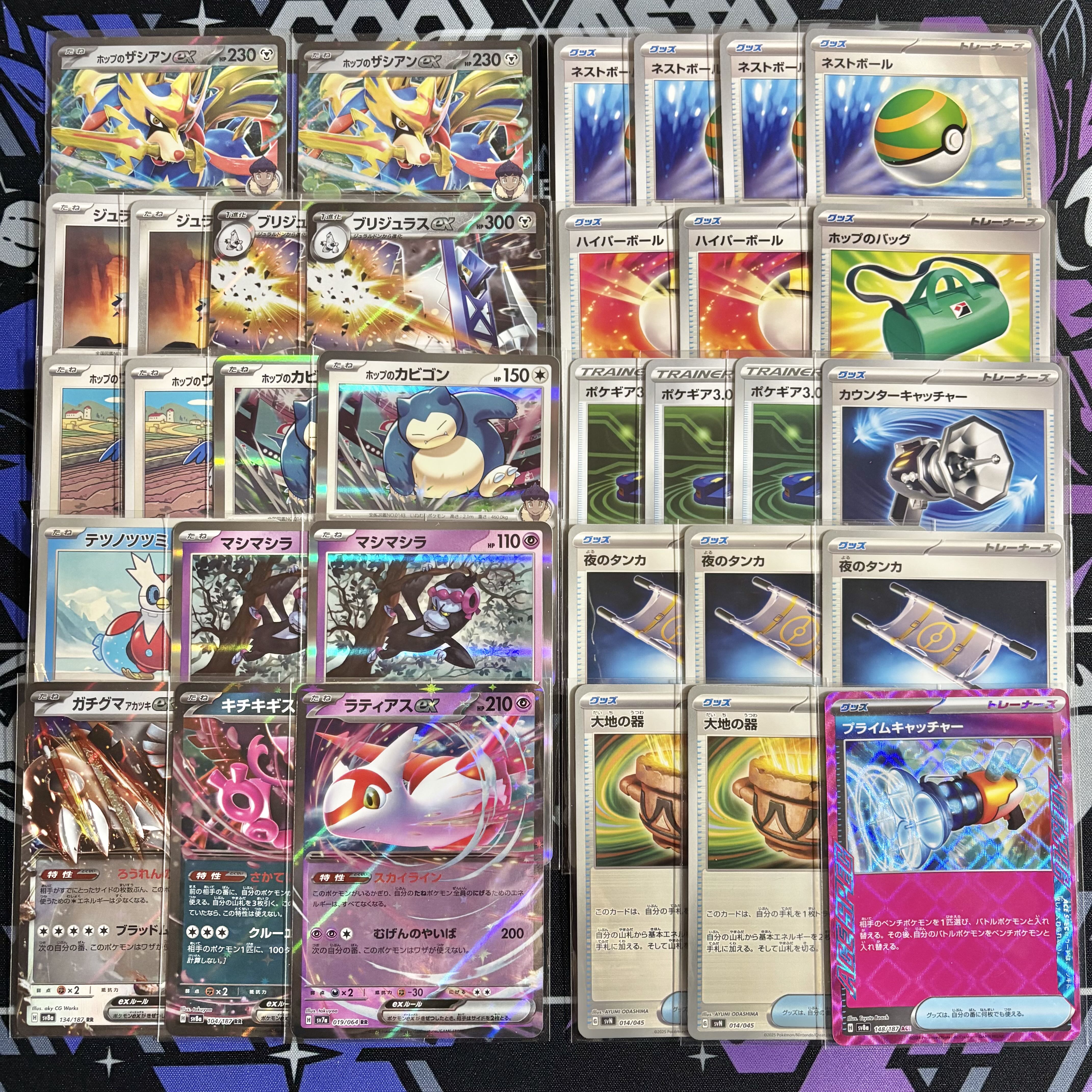 シティリーグ優勝】 ブリジュラスex ホップのザシアン 構築済みデッキ