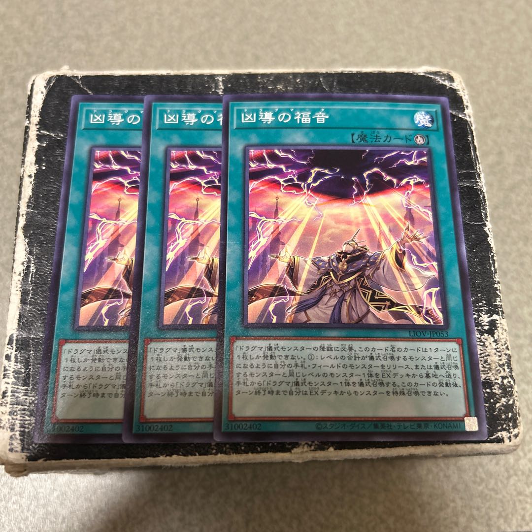 凶導の福音 ノーマル JP053 3枚