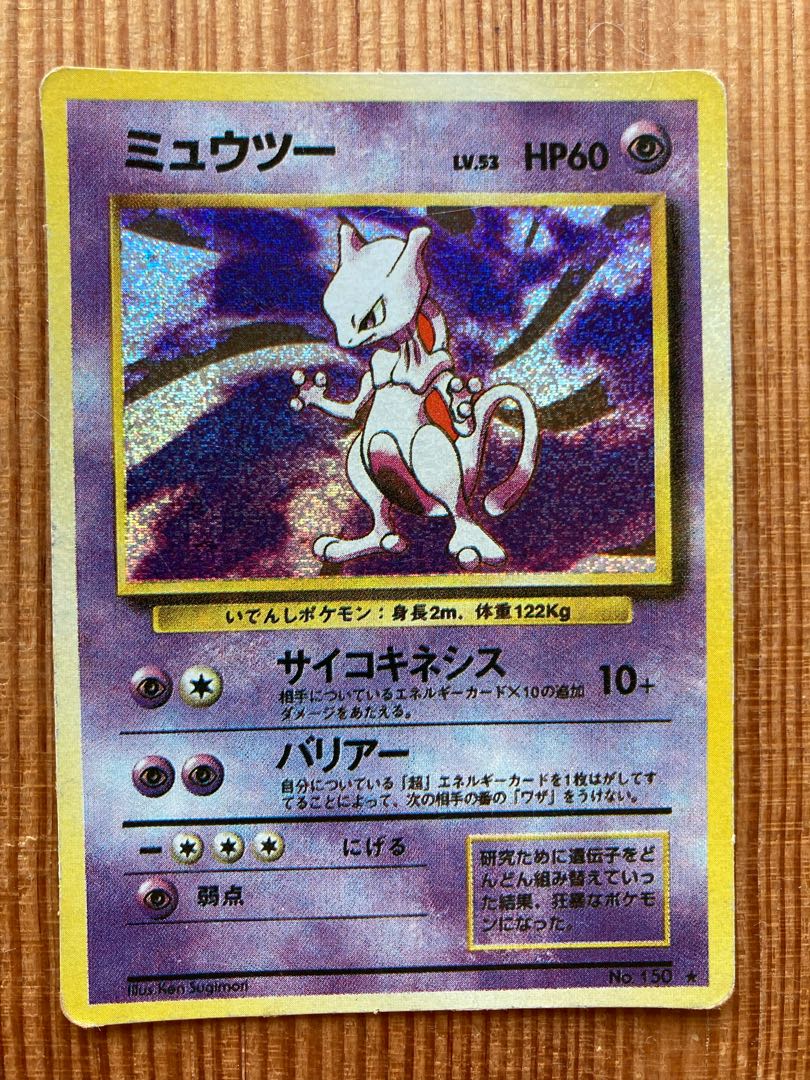 Pokemon Card [Mewtwo