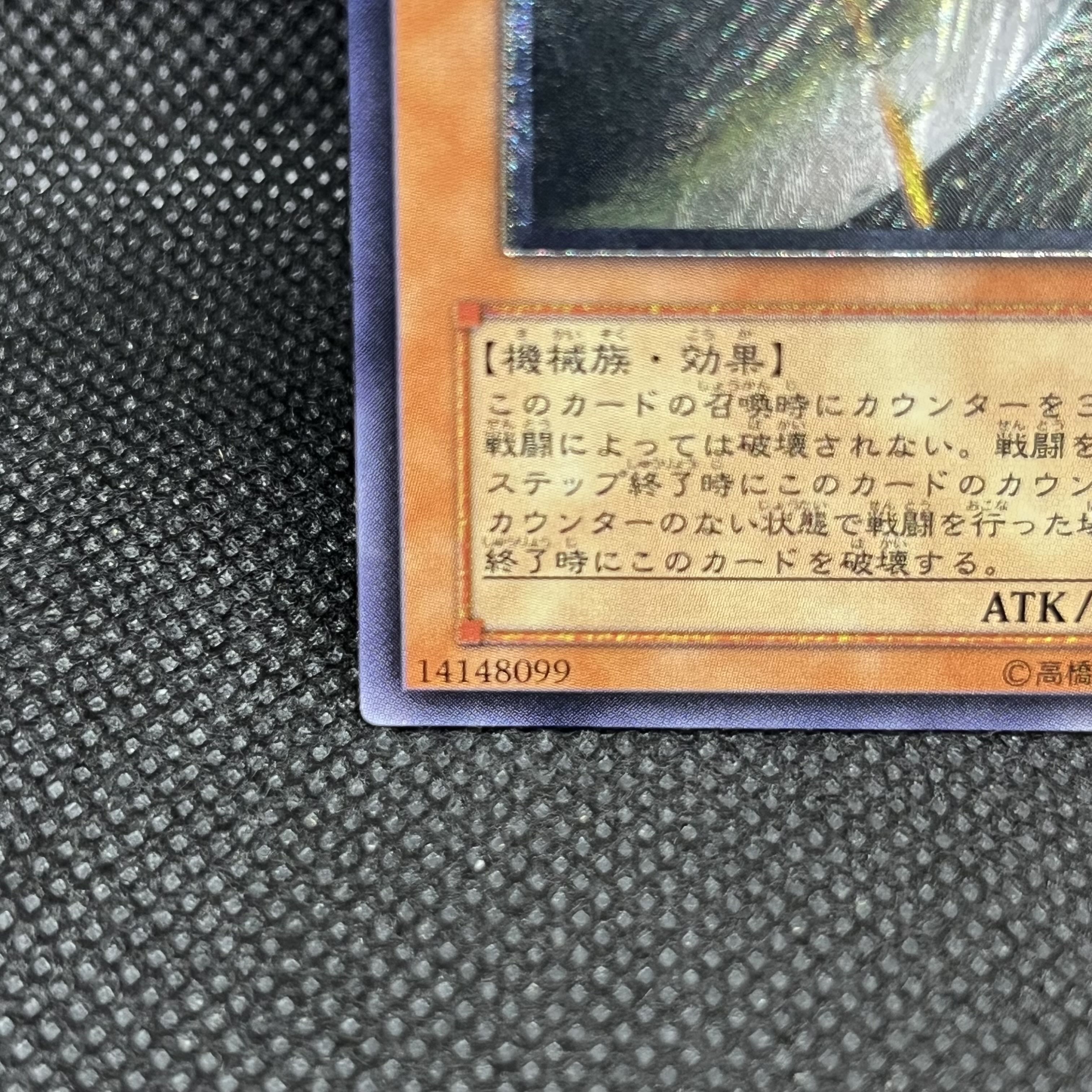 B.E.S. Big Core (Updated from: Big Core) [Relief] {RDS-JP030} Ultimate Rare RDS-JP030 1枚