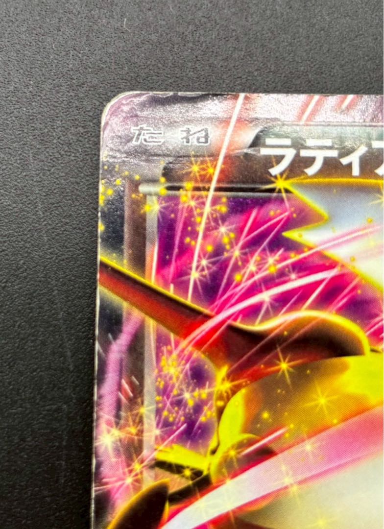 Used] LatiasEX 041/051 R XY Series Chemon Card