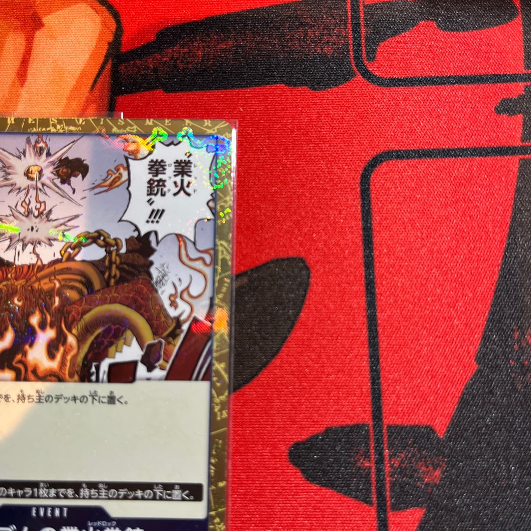 美品　4枚セット ゴムゴムの業火拳銃(海賊旗フォイル) R OP04-056 1枚