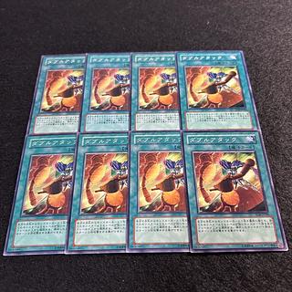 A1402 [King of Games] Double Attack 8-card set 8枚