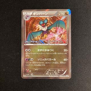 j165 Noivern 009/XY-P Promo Shiny Collection X Collection Y Pokémon Trading Card Game 1枚