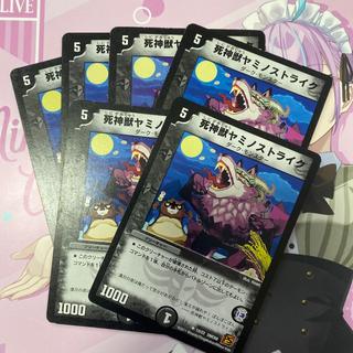 死神獣ヤミノストライク U 12/22 6枚