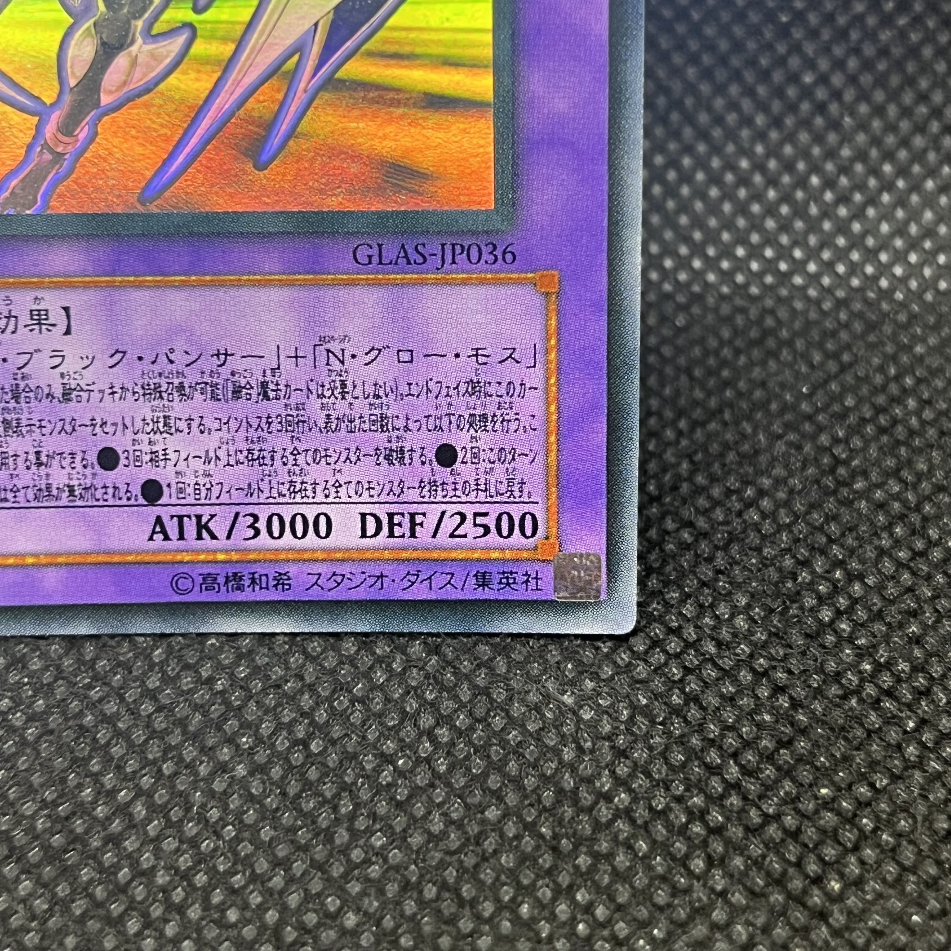 E・HERO カオス・ネオス ホログラフィックレア GLAS-JP036 1枚