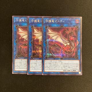 e292 Guardragon Pisty Secret Rare 3-Card Set Yu-Gi-Oh!  ToreTore 3枚
